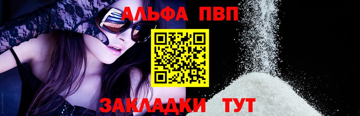 A PVP крисы CK Видное