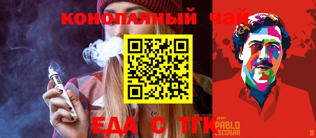 Видное  Canna-Cookies конопля  Вход с VPN 