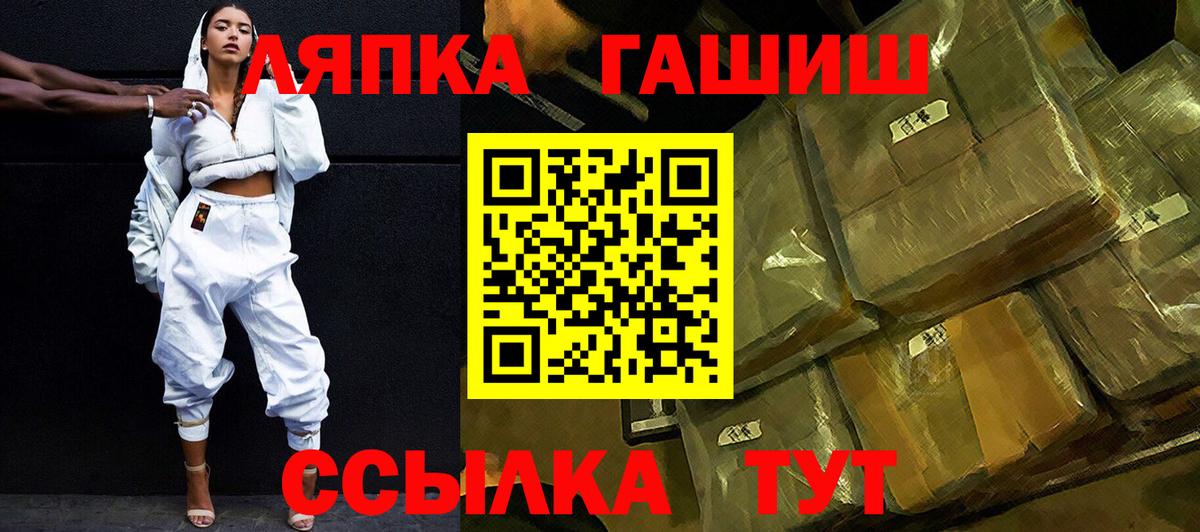 ГАШ гашик Видное