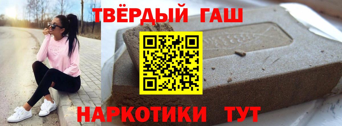 ГАШИШ Ice-O-Lator  Вход с VPN  Видное  как найти наркотики  ГАШИШ Cannabis 