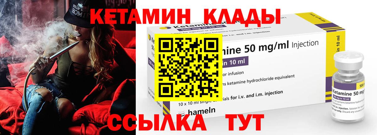 нарко площадка наркотические препараты  Кетамин ketamine  Вход с VPN  КЕТАМИН VHQ  Видное  OMG зеркало 