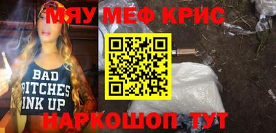 мефедрон VHQ Малоярославец
