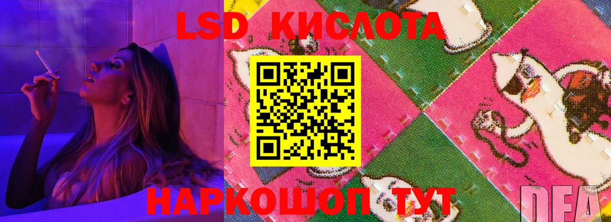 ЛСД экстази ecstasy Видное