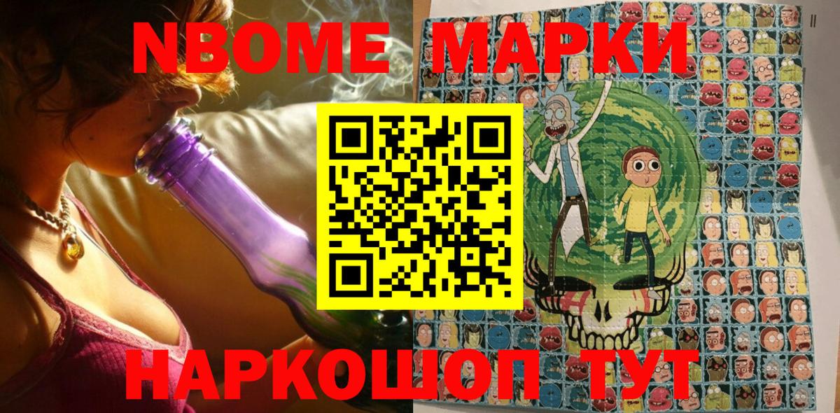 Видное  Марки 25I-NBOMe 1,8мг  Вход с VPN 