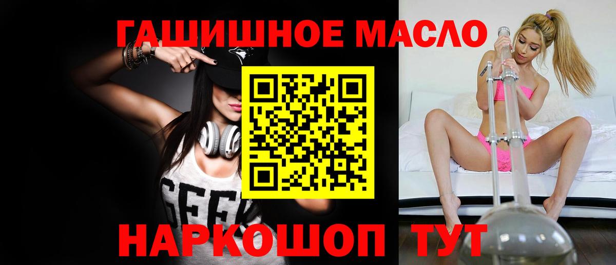 ТГК THC oil  Дистиллят ТГК THC oil  Вход с VPN  Видное 