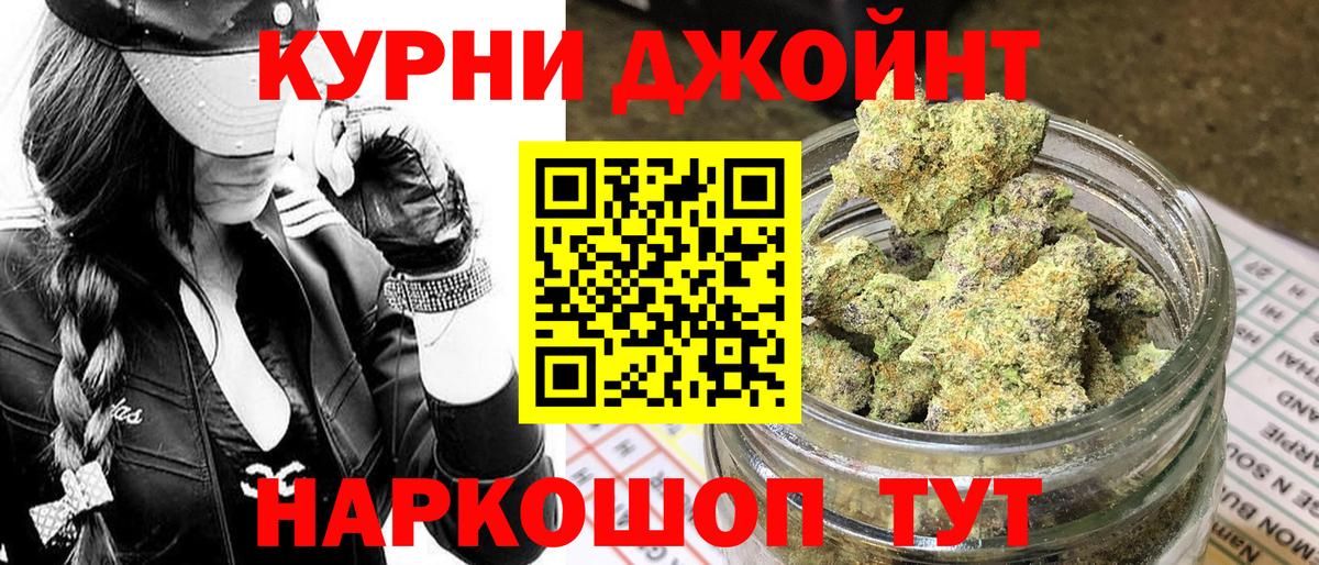 Видное  Бошки Шишки AK-47  Бошки Шишки Ganja  Вход с VPN  Бошки Шишки план 